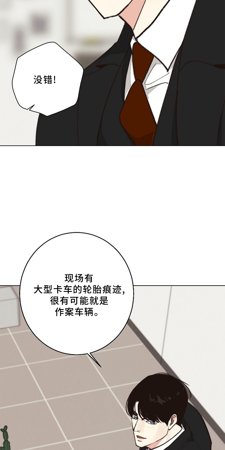 《法医疑云》第116章【番外】验尸结果 第22页