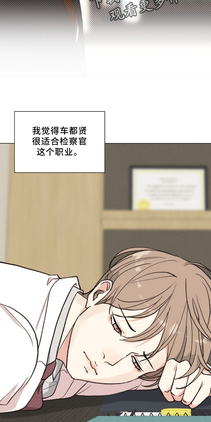 《法医疑云》第116章【番外】验尸结果 第4页