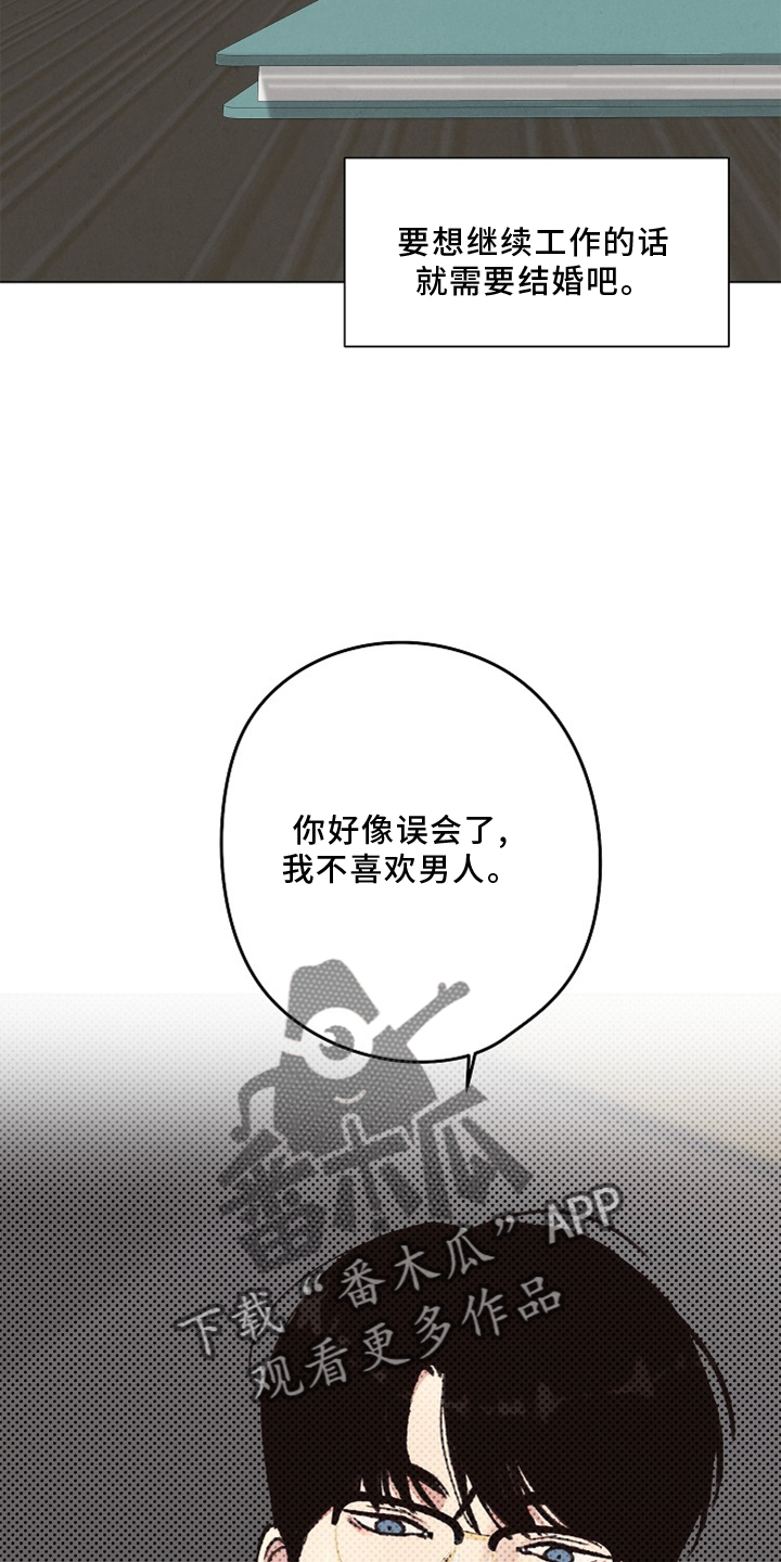《法医疑云》第116章【番外】验尸结果 第5页