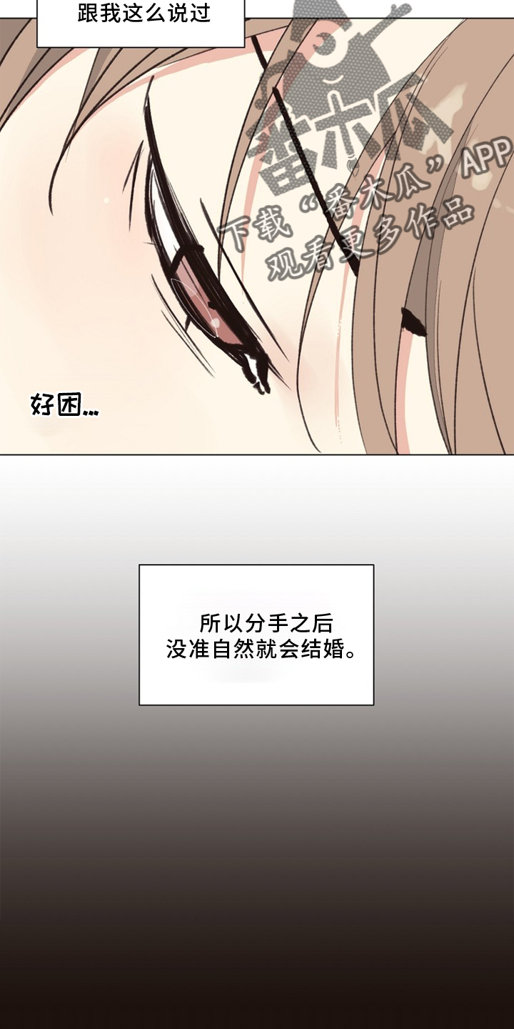 《法医疑云》第116章【番外】验尸结果 第7页