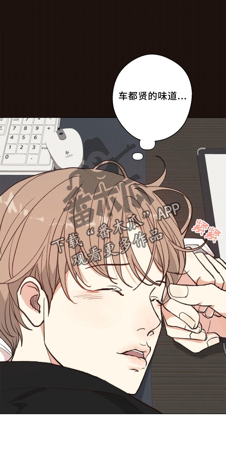 《法医疑云》第116章【番外】验尸结果 第8页