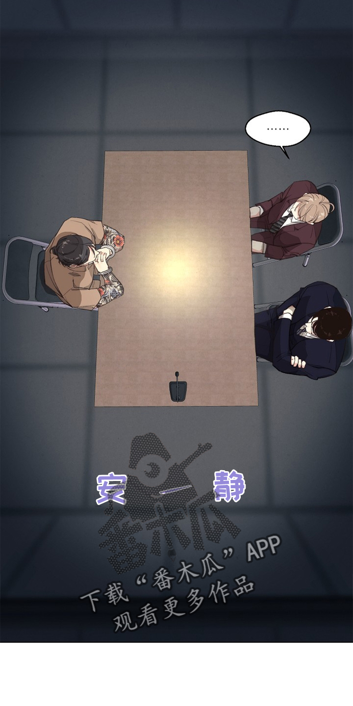 《法医疑云》第118章【番外】单独谈谈 第12页