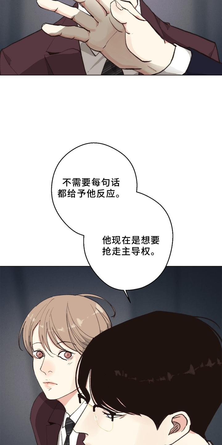 《法医疑云》第118章【番外】单独谈谈 第18页