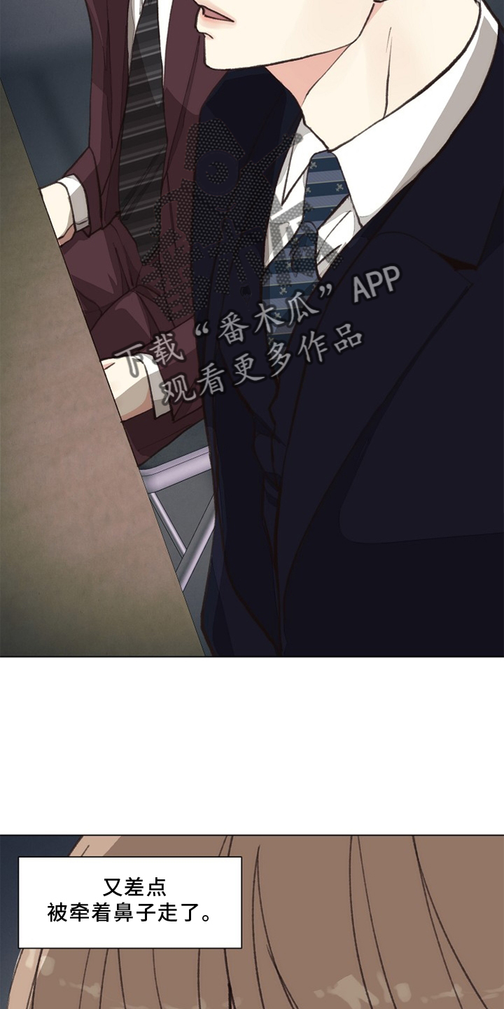 《法医疑云》第118章【番外】单独谈谈 第19页
