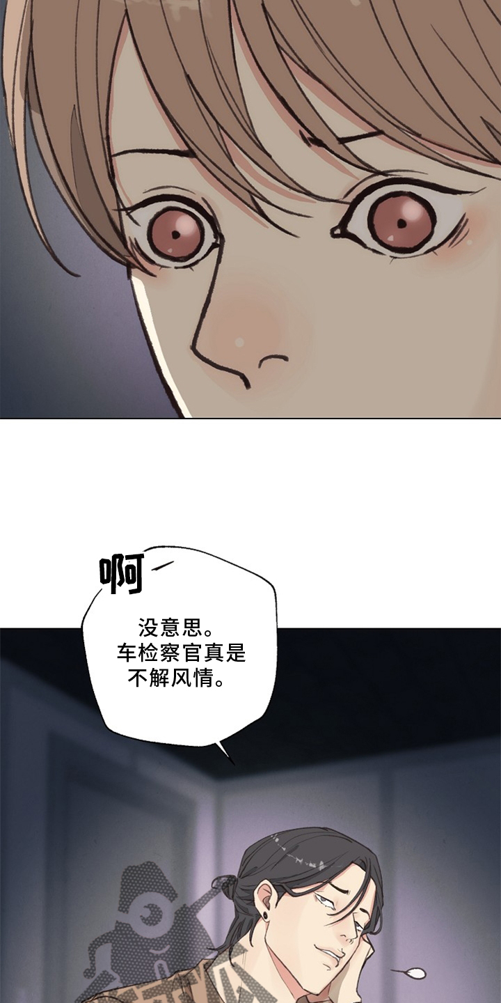 《法医疑云》第118章【番外】单独谈谈 第20页