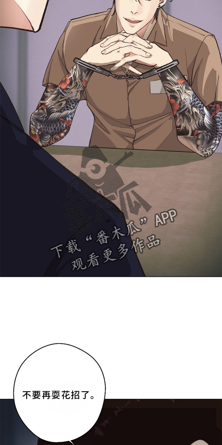 《法医疑云》第118章【番外】单独谈谈 第22页