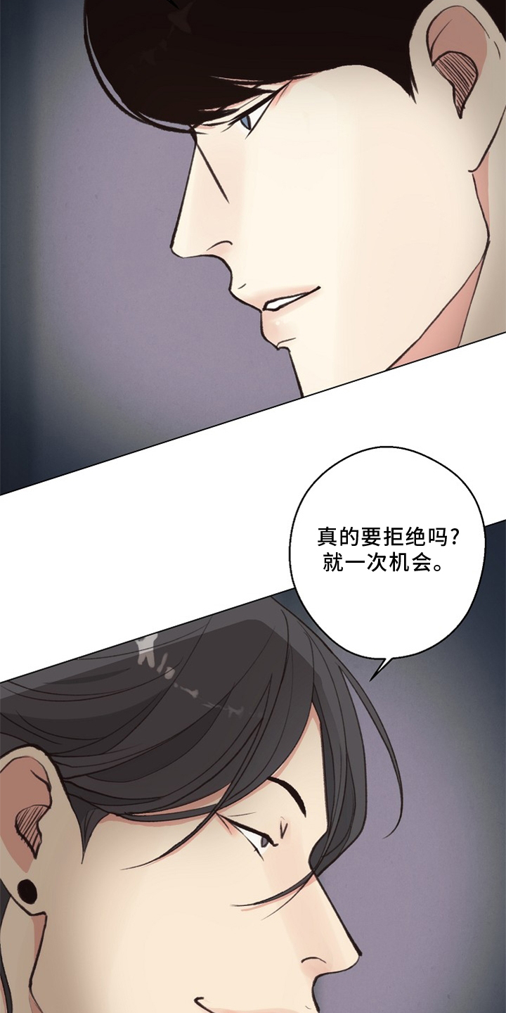 《法医疑云》第118章【番外】单独谈谈 第23页
