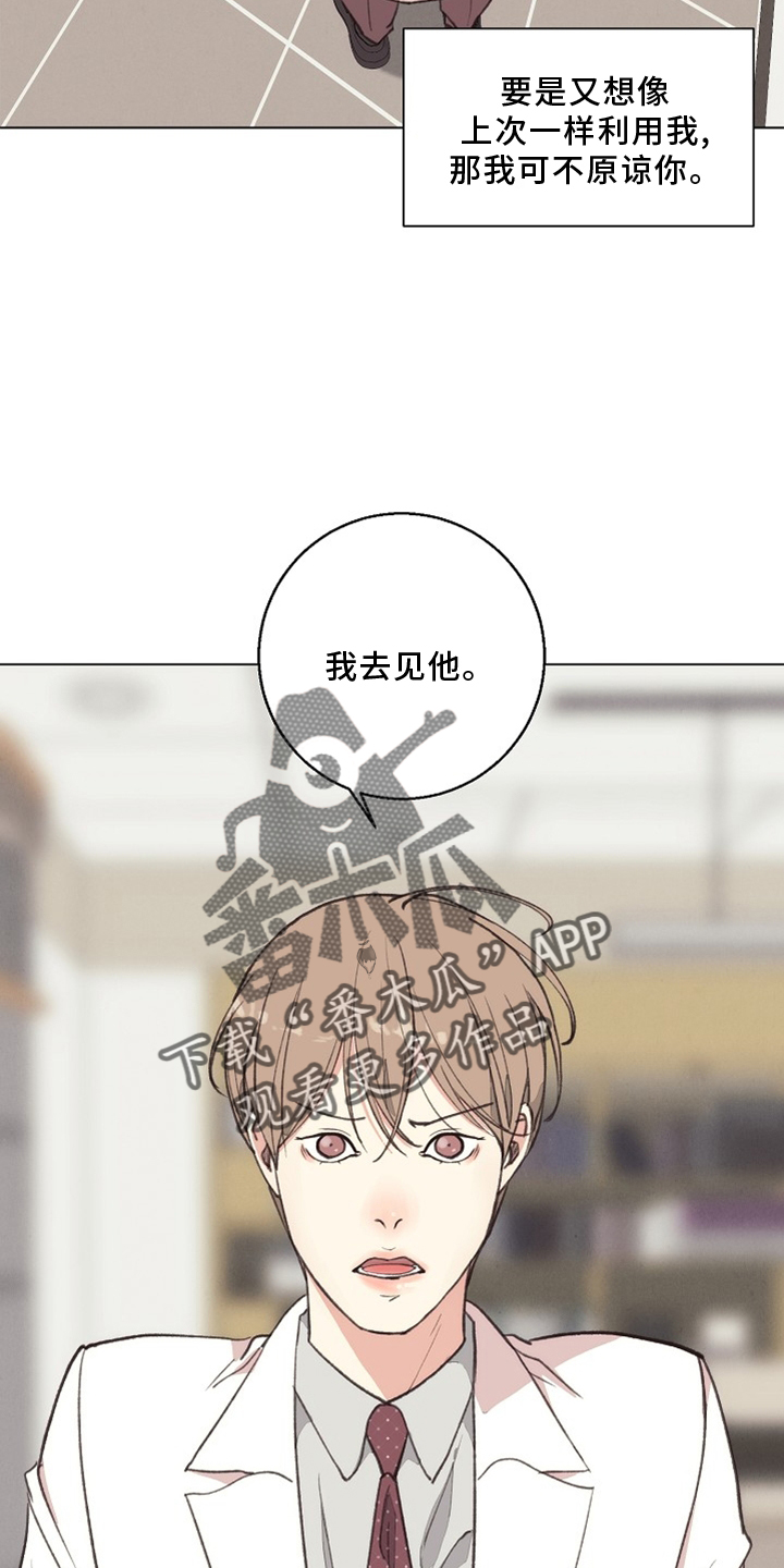 《法医疑云》第118章【番外】单独谈谈 第2页