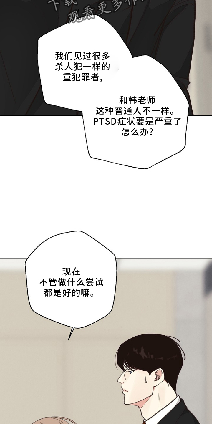 《法医疑云》第118章【番外】单独谈谈 第5页