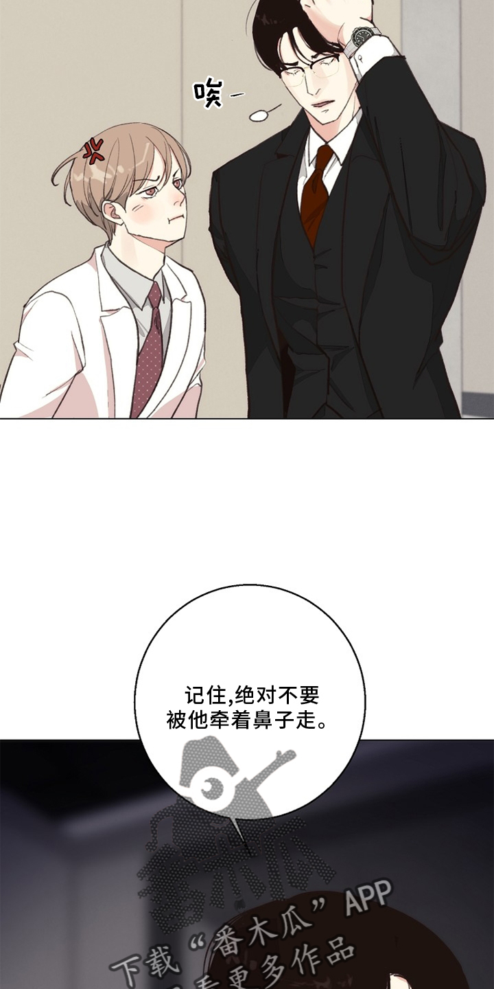 《法医疑云》第118章【番外】单独谈谈 第7页