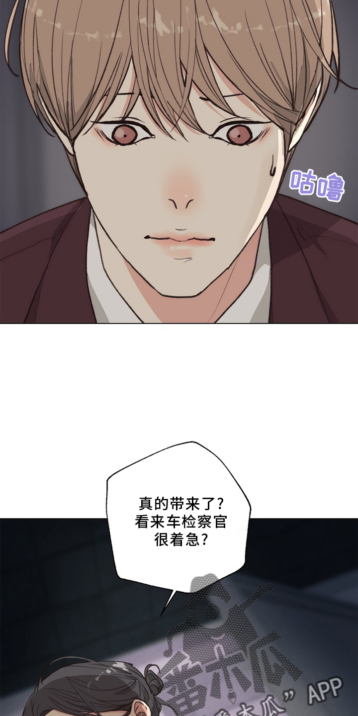 《法医疑云》第118章【番外】单独谈谈 第9页