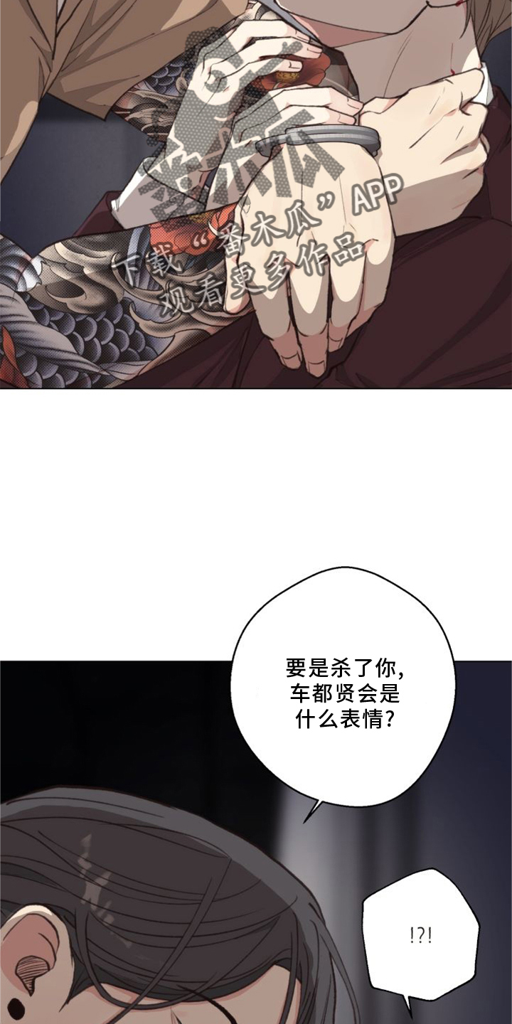 《法医疑云》第120章【番外】两面为难 第10页