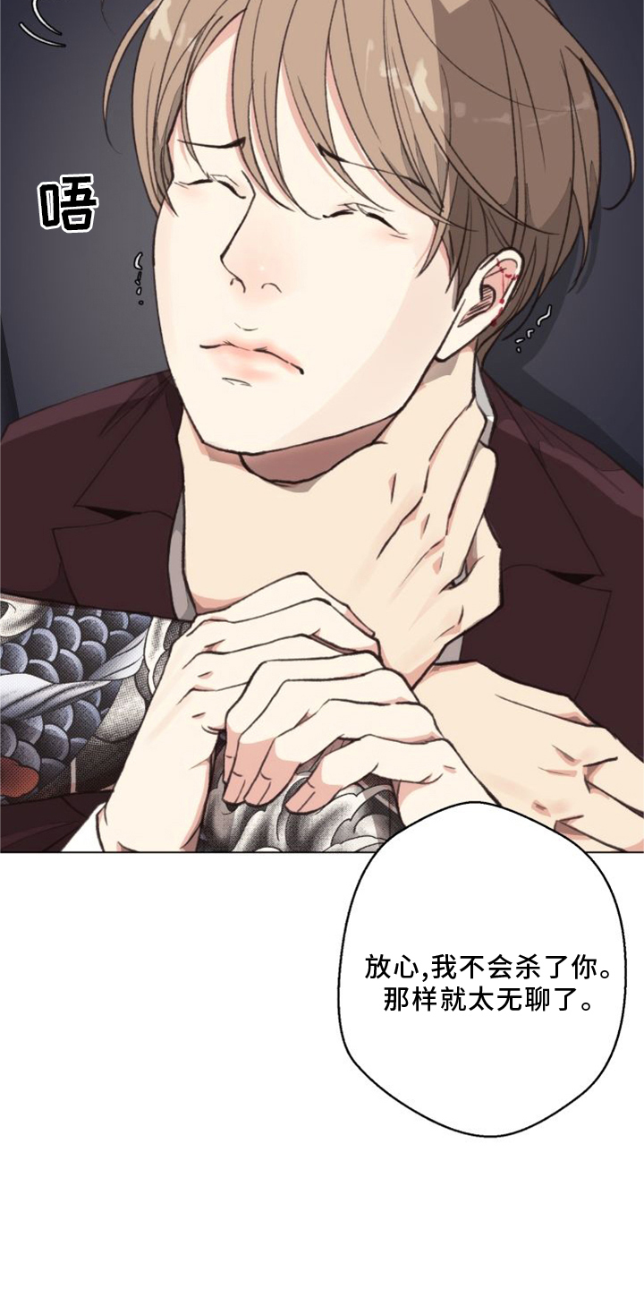 《法医疑云》第120章【番外】两面为难 第12页