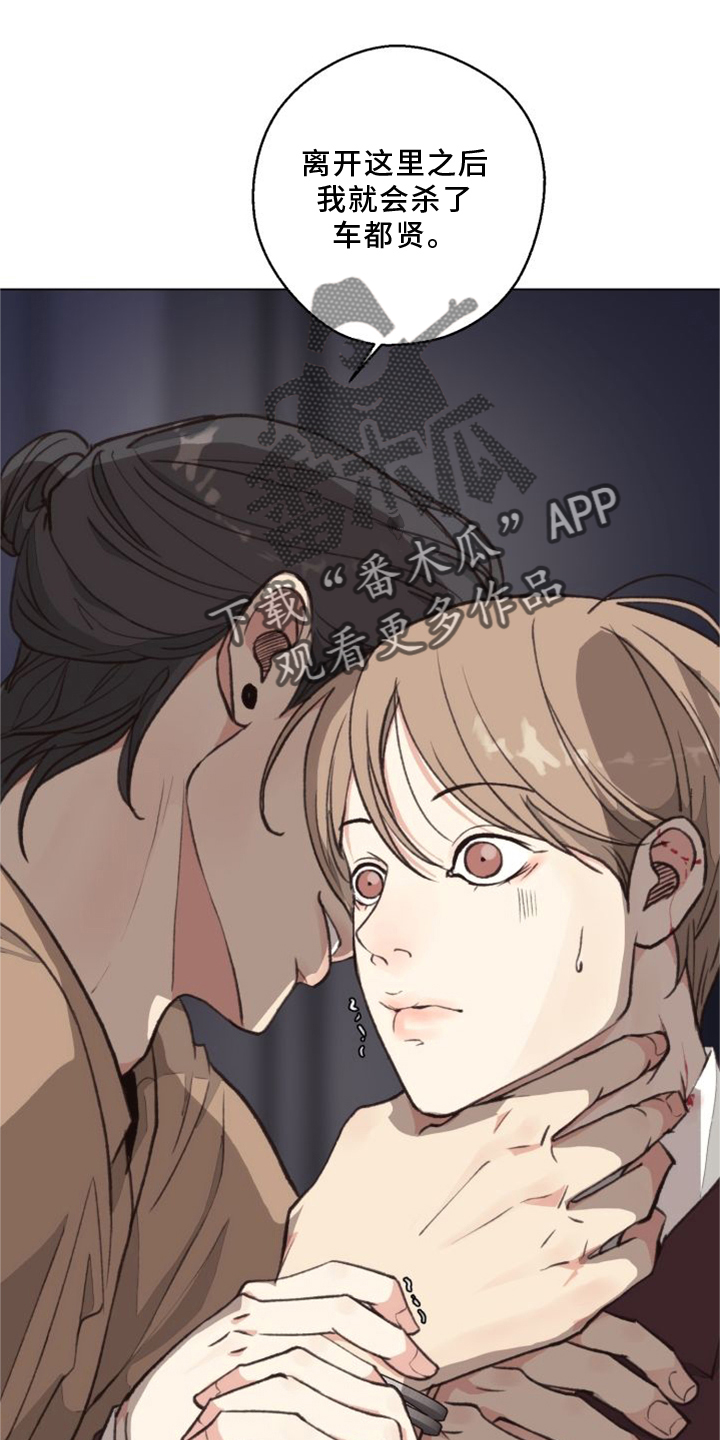 《法医疑云》第120章【番外】两面为难 第13页