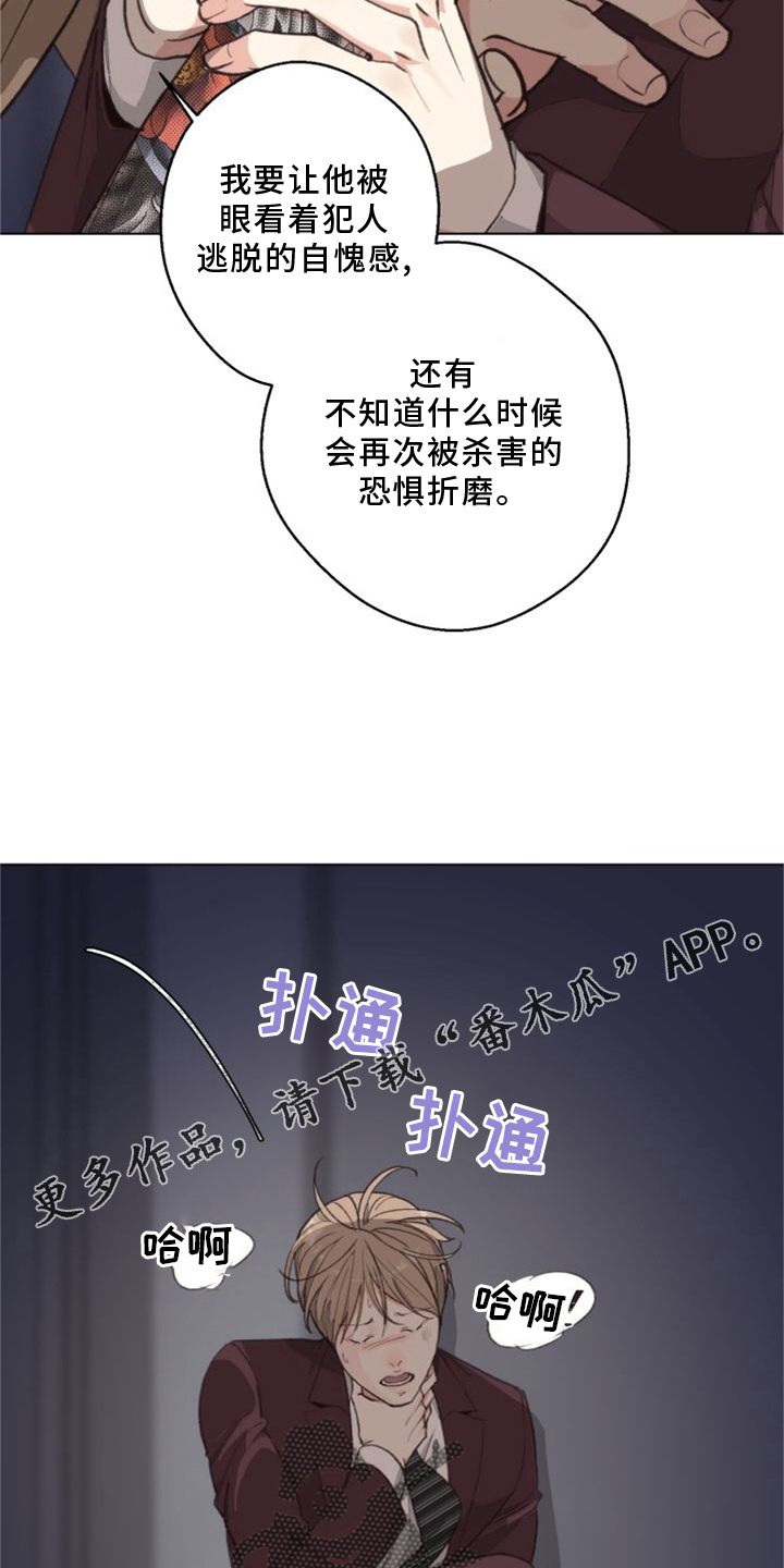 《法医疑云》第120章【番外】两面为难 第14页
