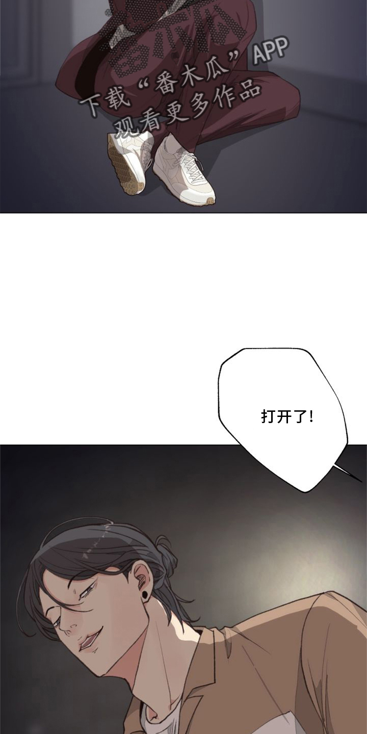 《法医疑云》第120章【番外】两面为难 第15页