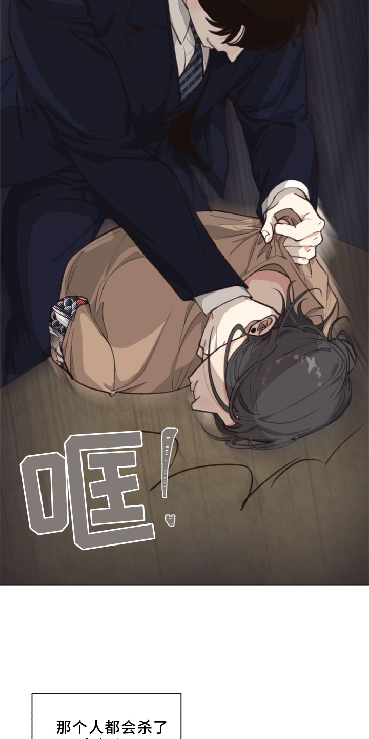 《法医疑云》第120章【番外】两面为难 第18页