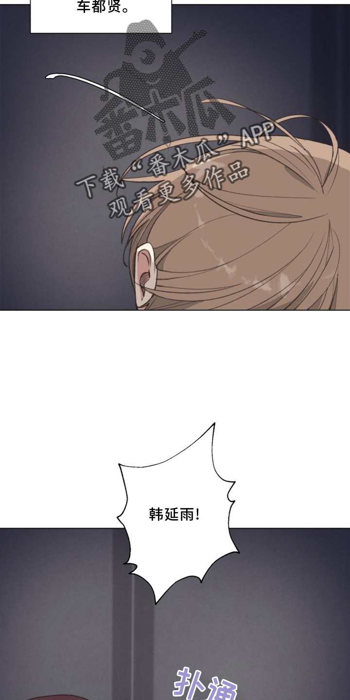 《法医疑云》第120章【番外】两面为难 第19页