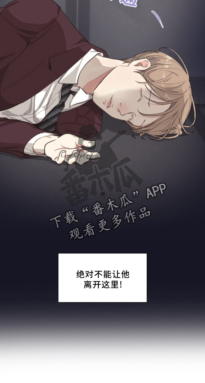 《法医疑云》第120章【番外】两面为难 第20页