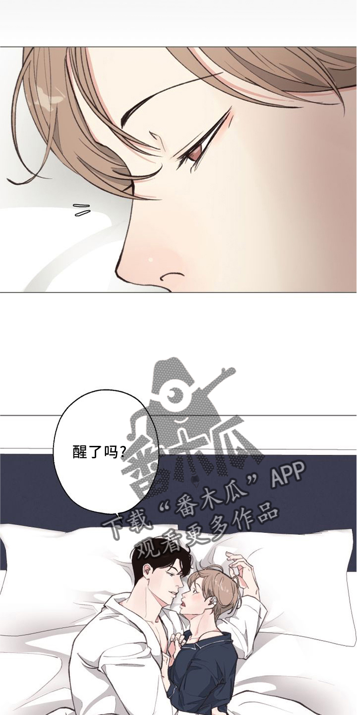 《法医疑云》第120章【番外】两面为难 第21页