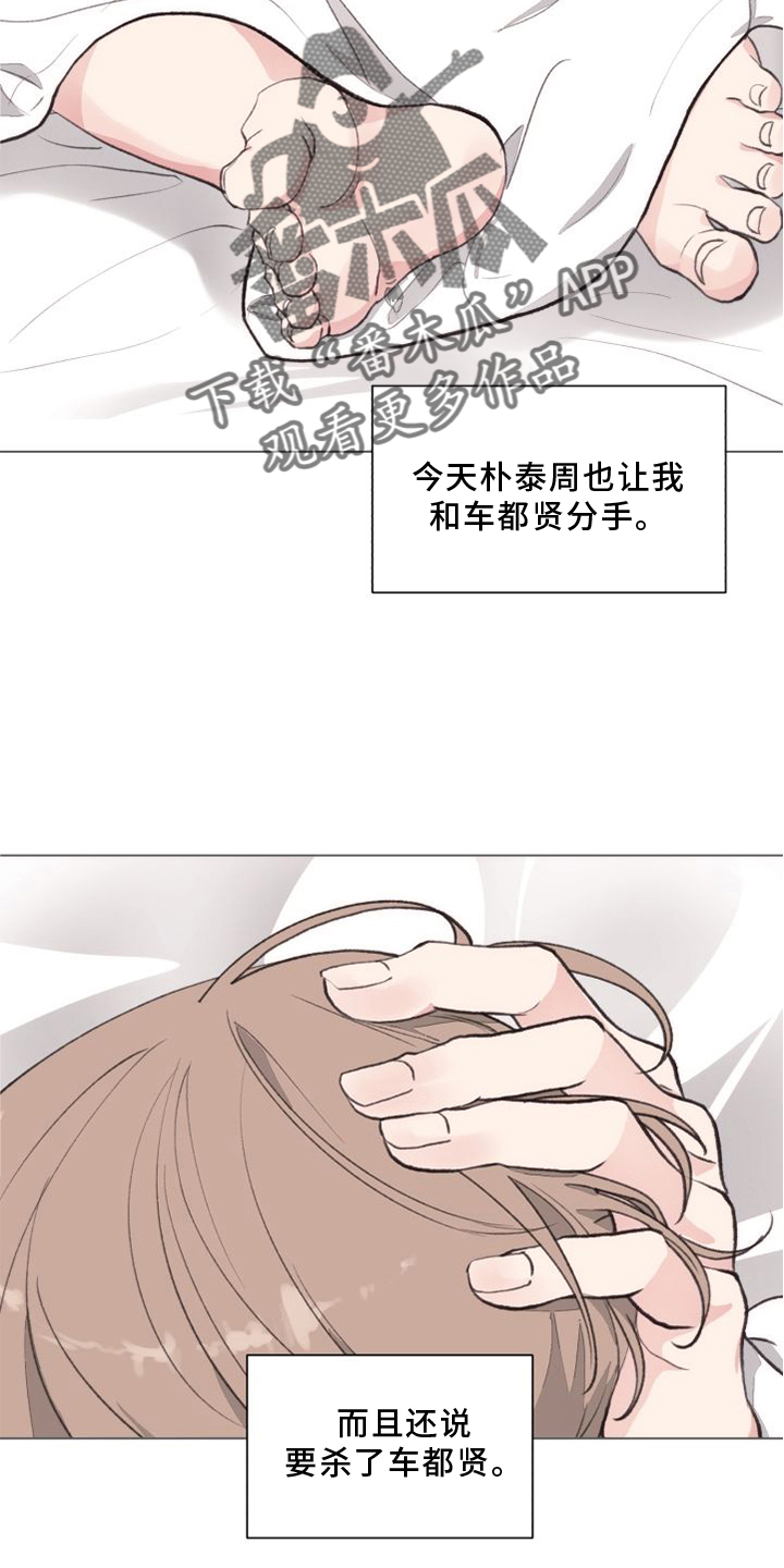 《法医疑云》第120章【番外】两面为难 第24页