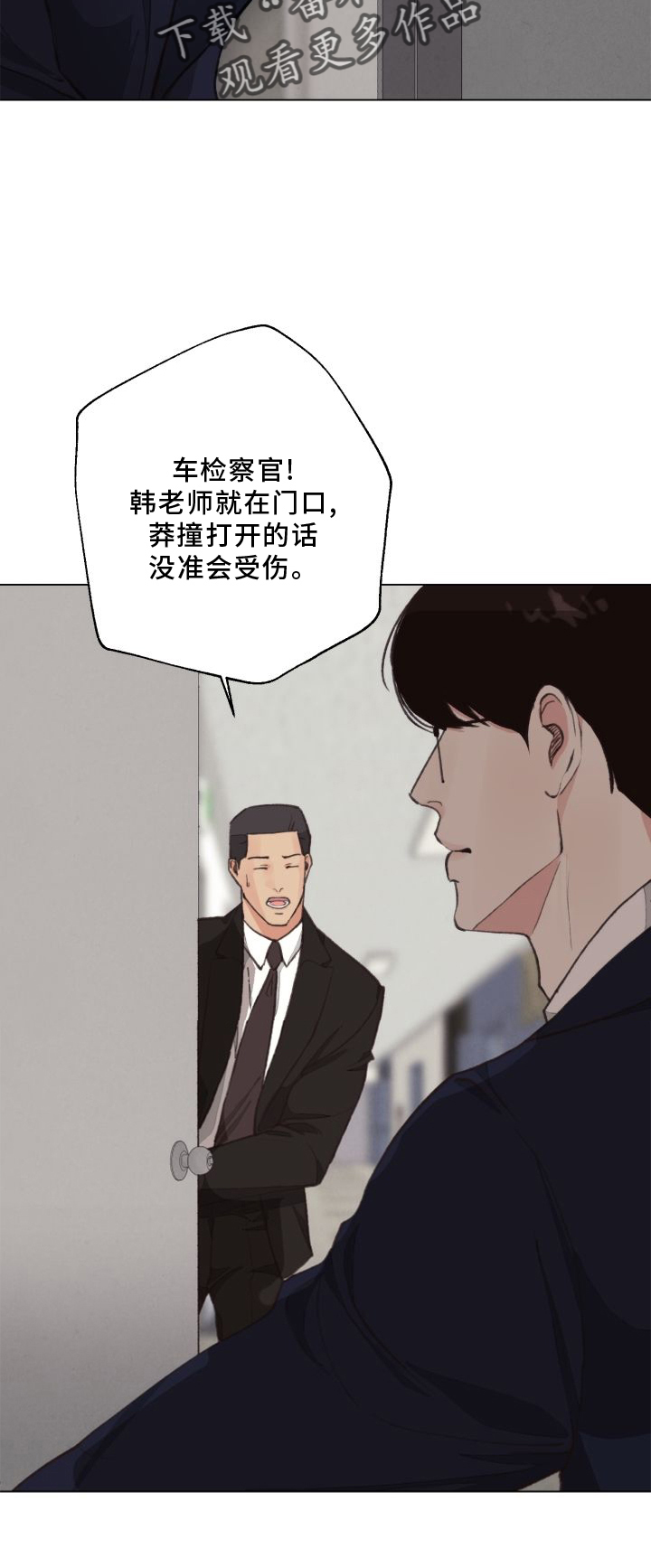《法医疑云》第120章【番外】两面为难 第2页