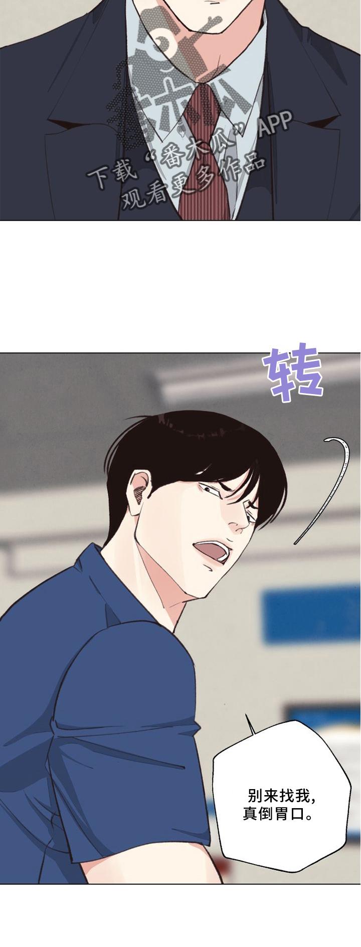 《法医疑云》第120章【番外】两面为难 第32页