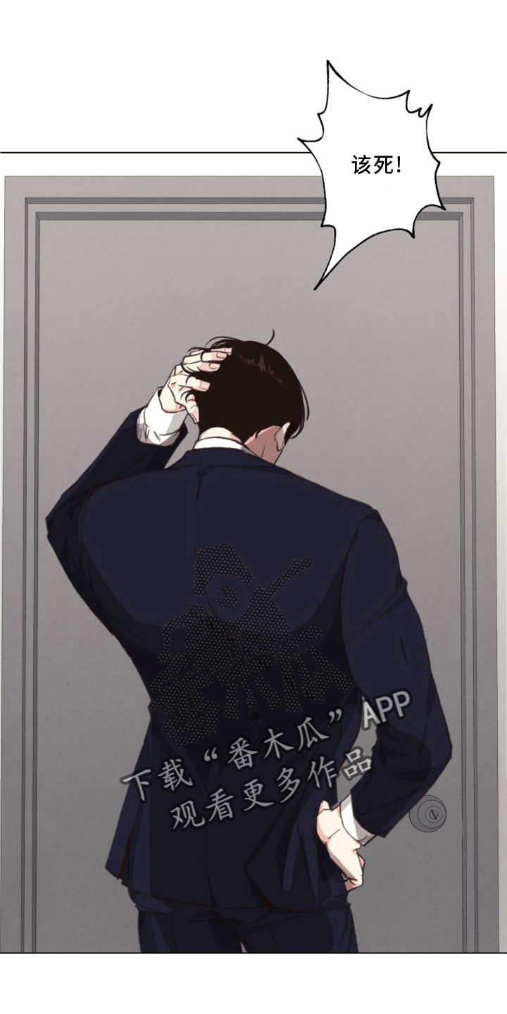 《法医疑云》第120章【番外】两面为难 第3页