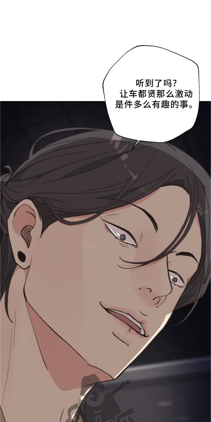 《法医疑云》第120章【番外】两面为难 第4页