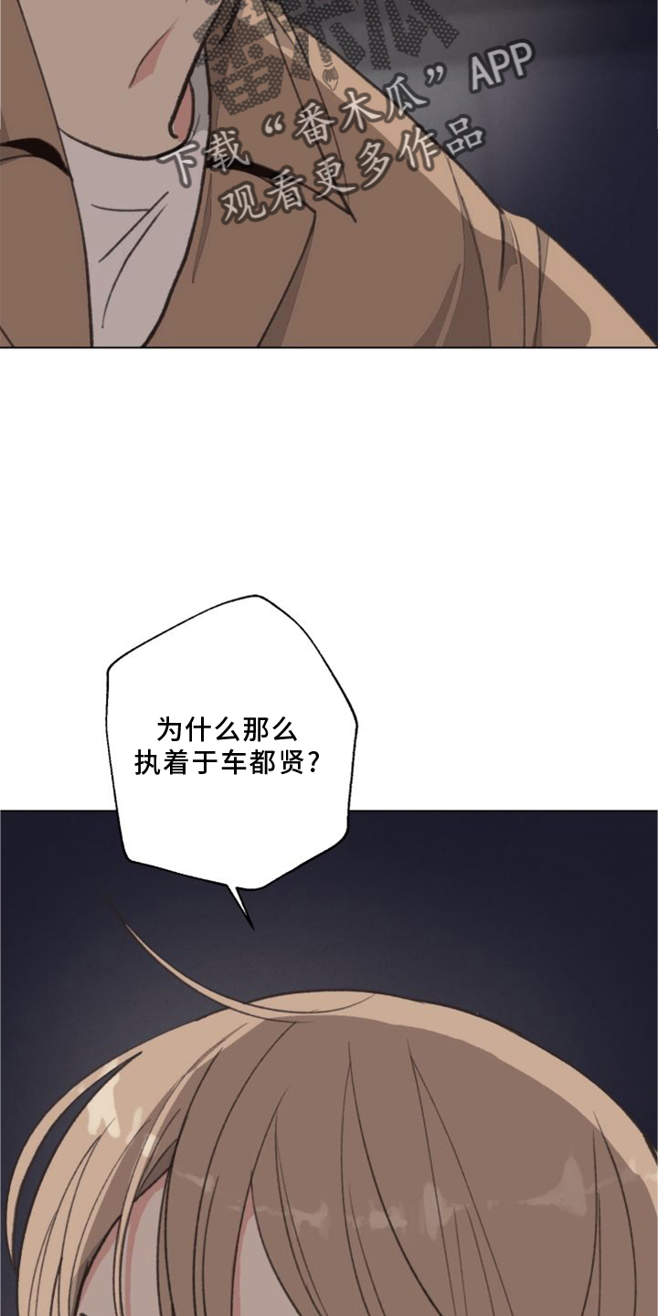 《法医疑云》第120章【番外】两面为难 第5页