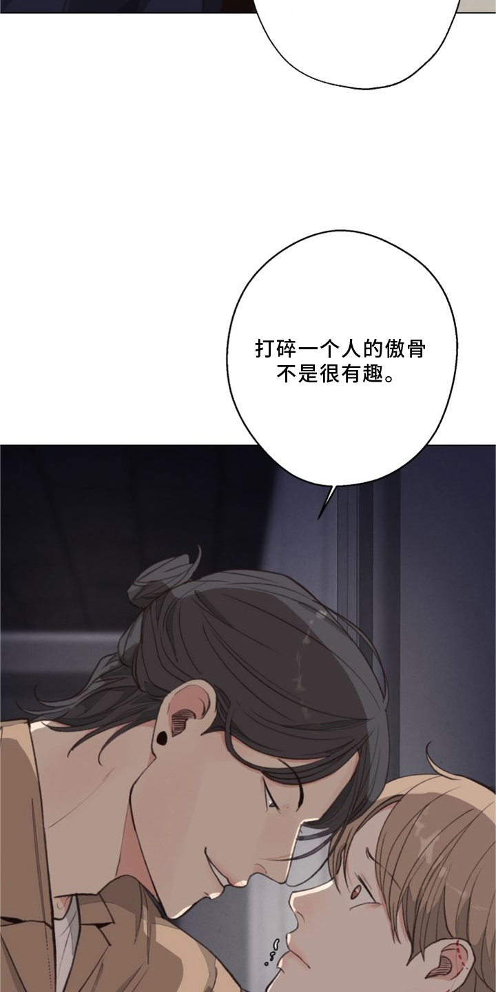 《法医疑云》第120章【番外】两面为难 第9页
