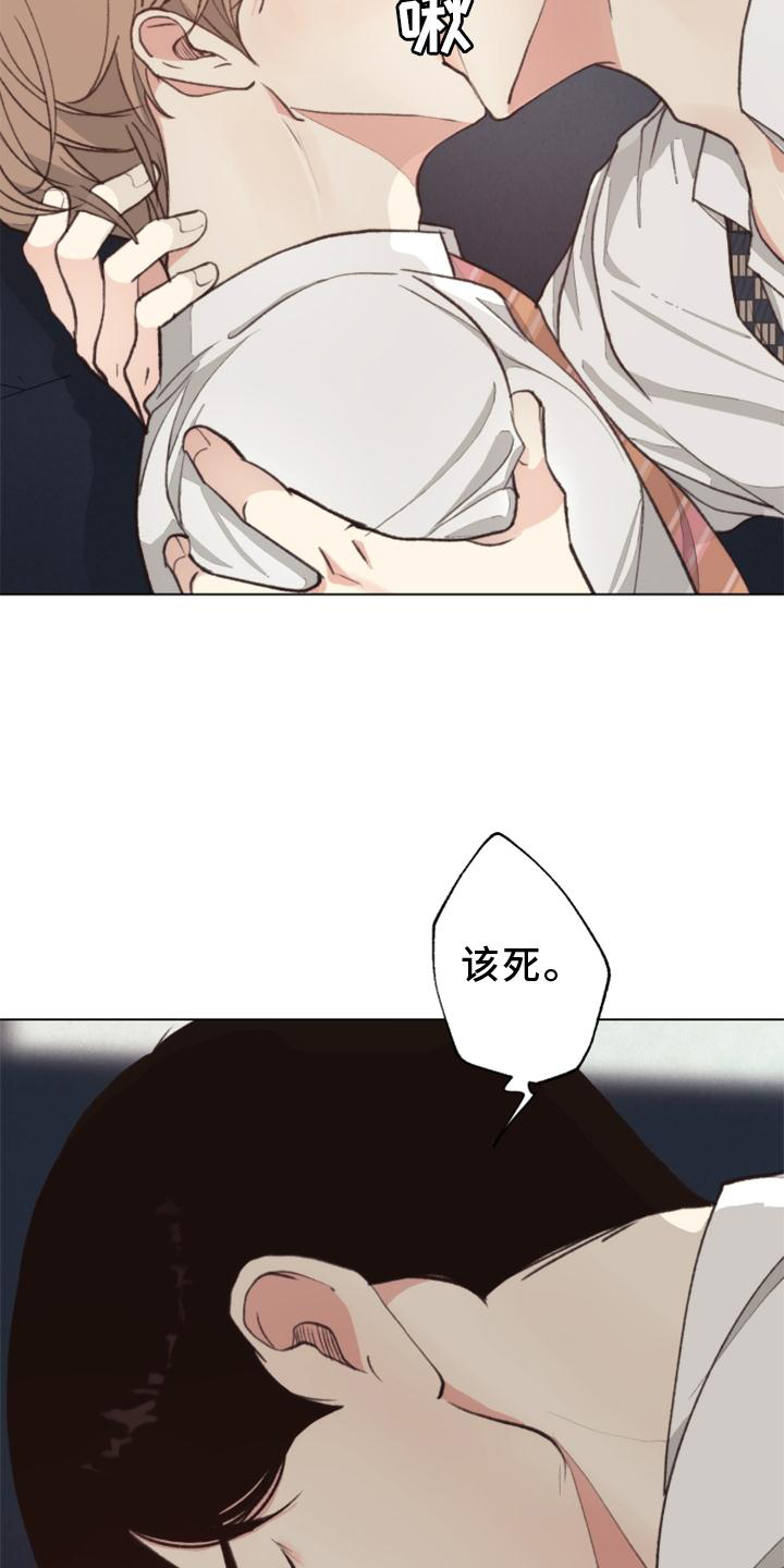 《法医疑云》第122章【番外】兴致 第11页