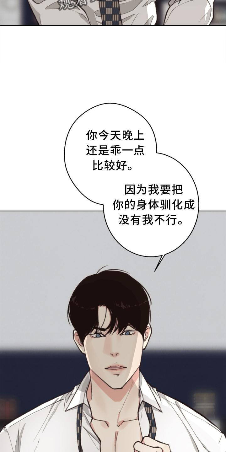 《法医疑云》第122章【番外】兴致 第14页