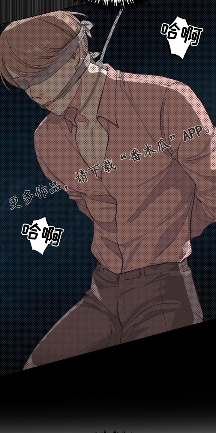 《法医疑云》第122章【番外】兴致 第17页