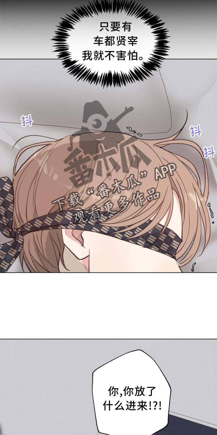 《法医疑云》第122章【番外】兴致 第18页
