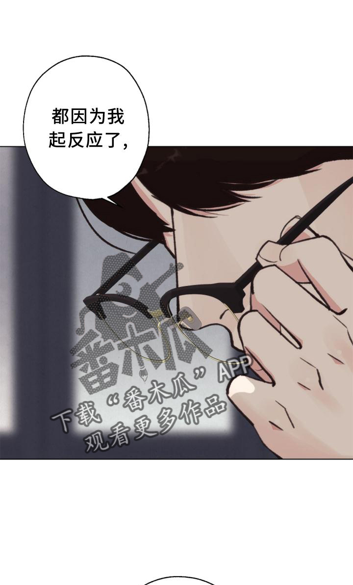《法医疑云》第122章【番外】兴致 第1页