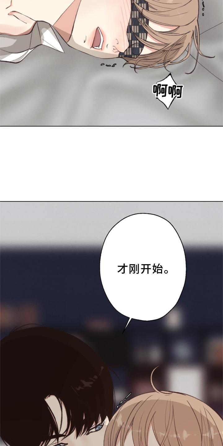 《法医疑云》第122章【番外】兴致 第22页