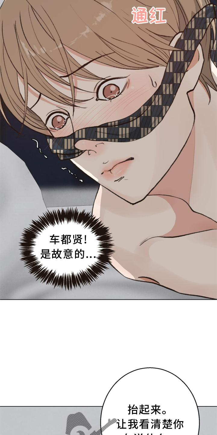 《法医疑云》第122章【番外】兴致 第24页