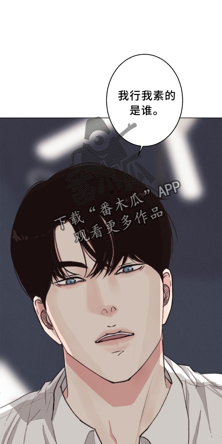 《法医疑云》第122章【番外】兴致 第3页