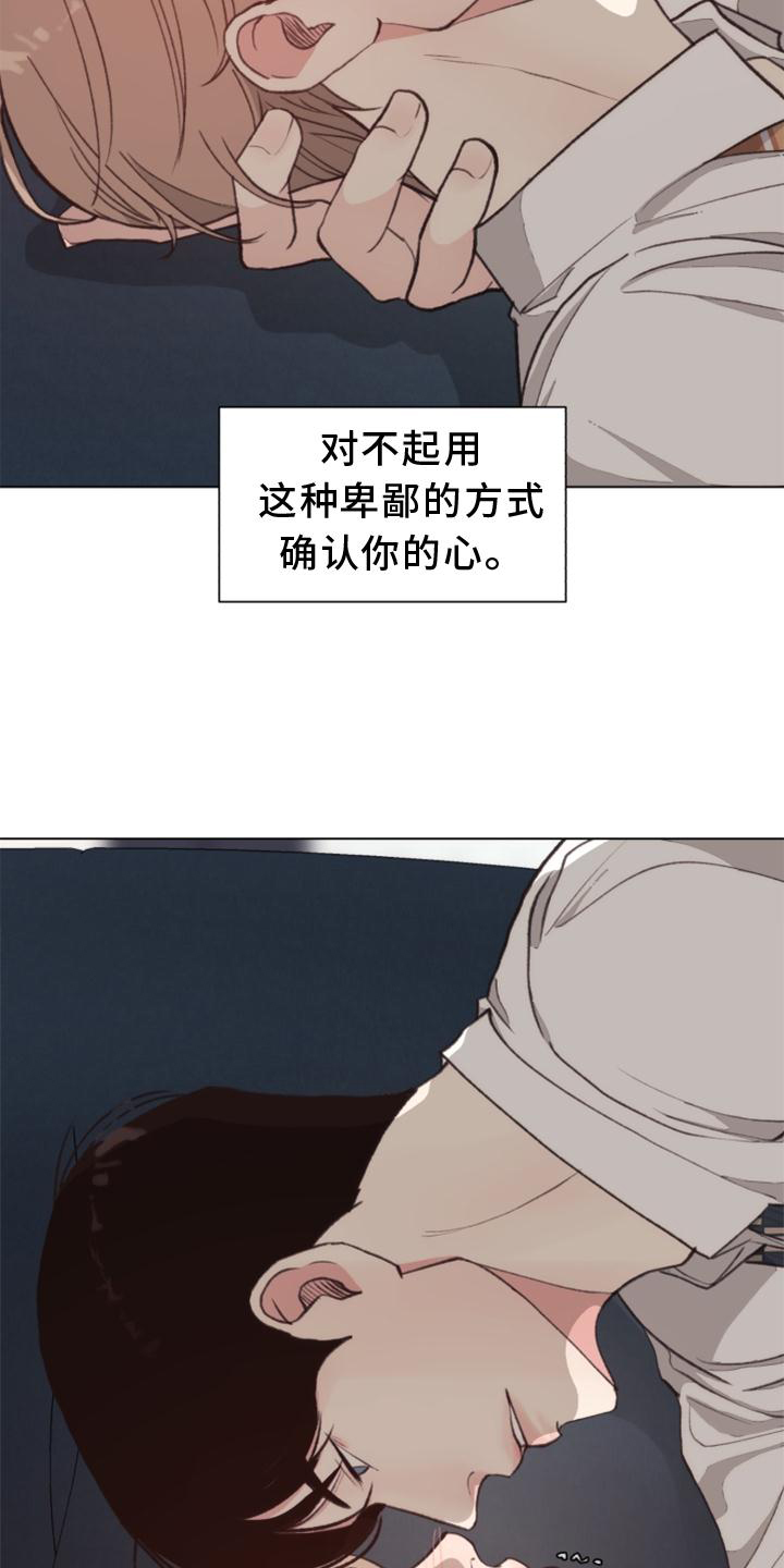 《法医疑云》第122章【番外】兴致 第9页