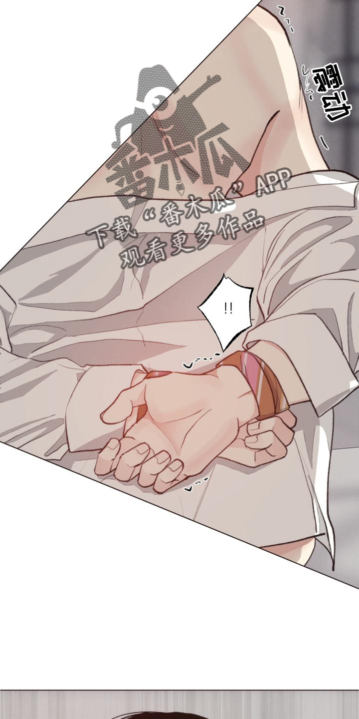《法医疑云》第123章【番外】还不够 第12页