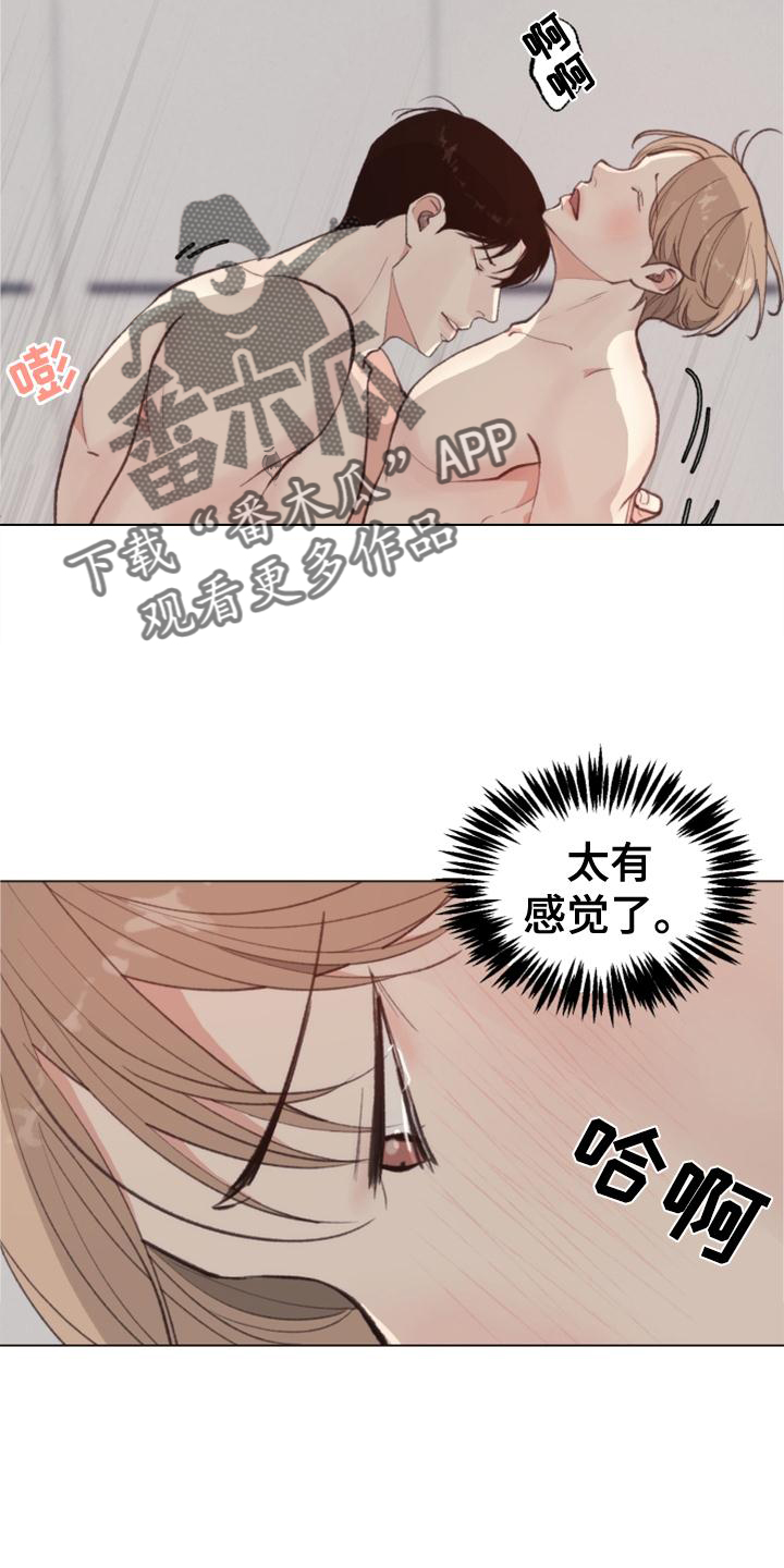《法医疑云》第123章【番外】还不够 第15页