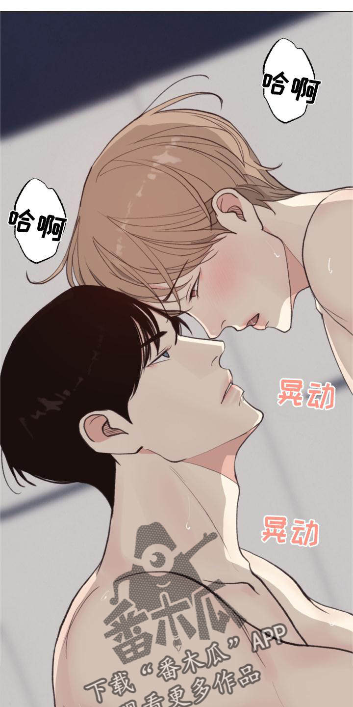 《法医疑云》第123章【番外】还不够 第16页