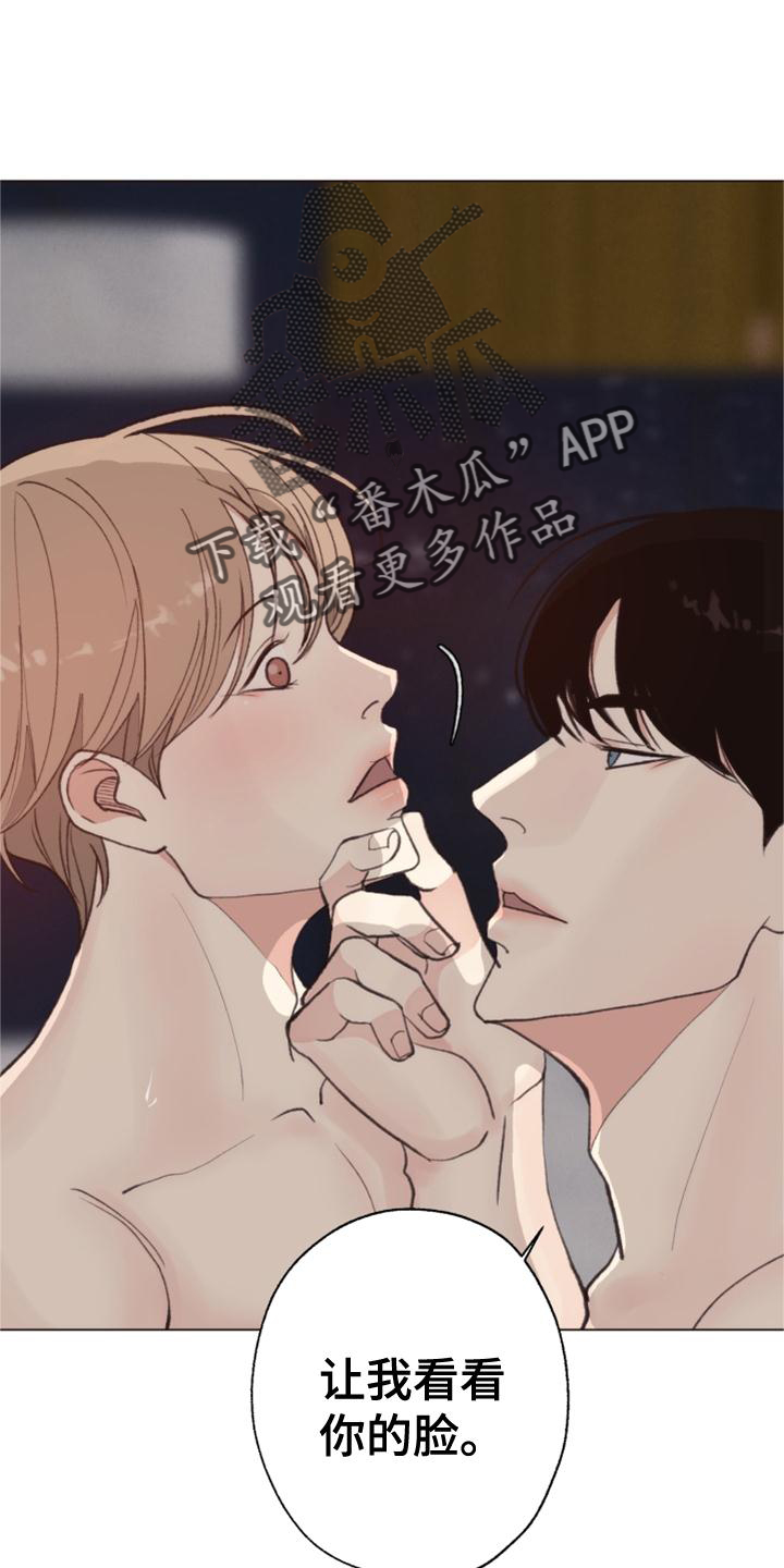 《法医疑云》第123章【番外】还不够 第18页