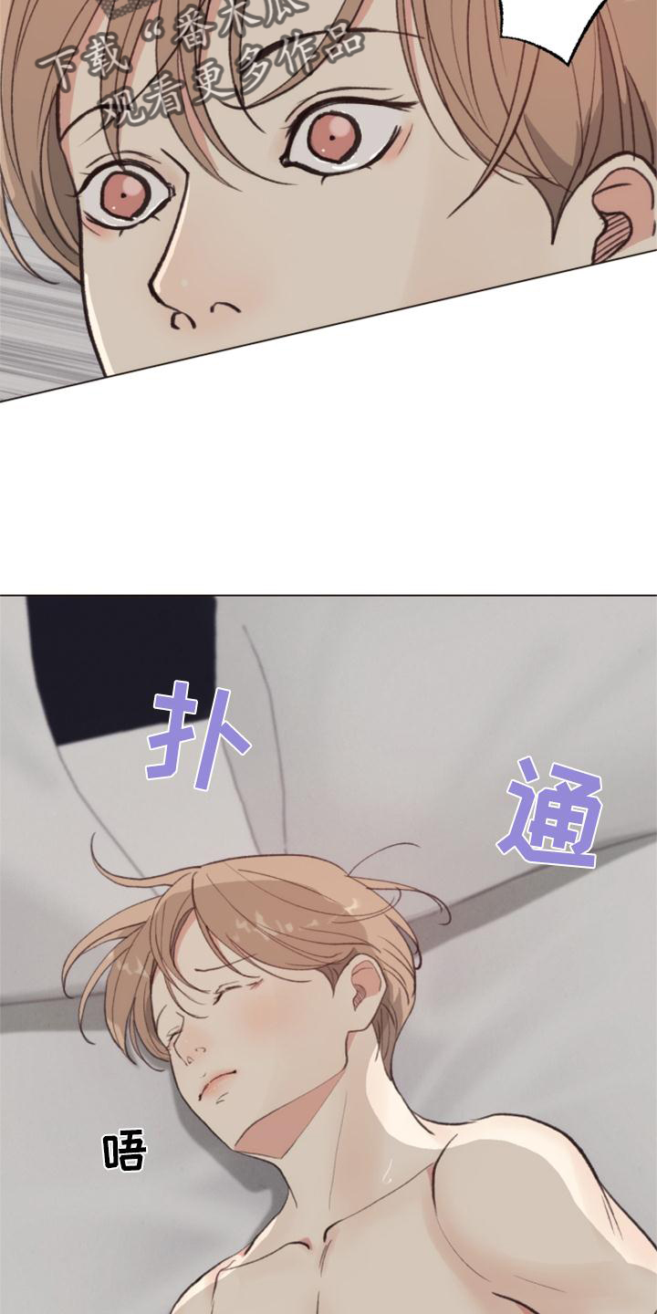 《法医疑云》第123章【番外】还不够 第20页