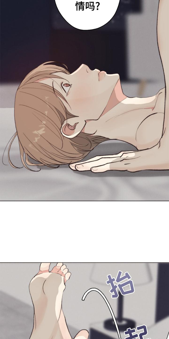 《法医疑云》第123章【番外】还不够 第22页