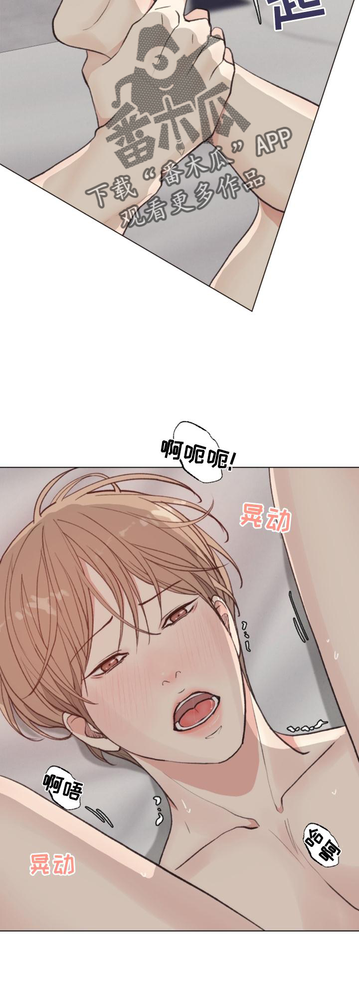 《法医疑云》第123章【番外】还不够 第23页