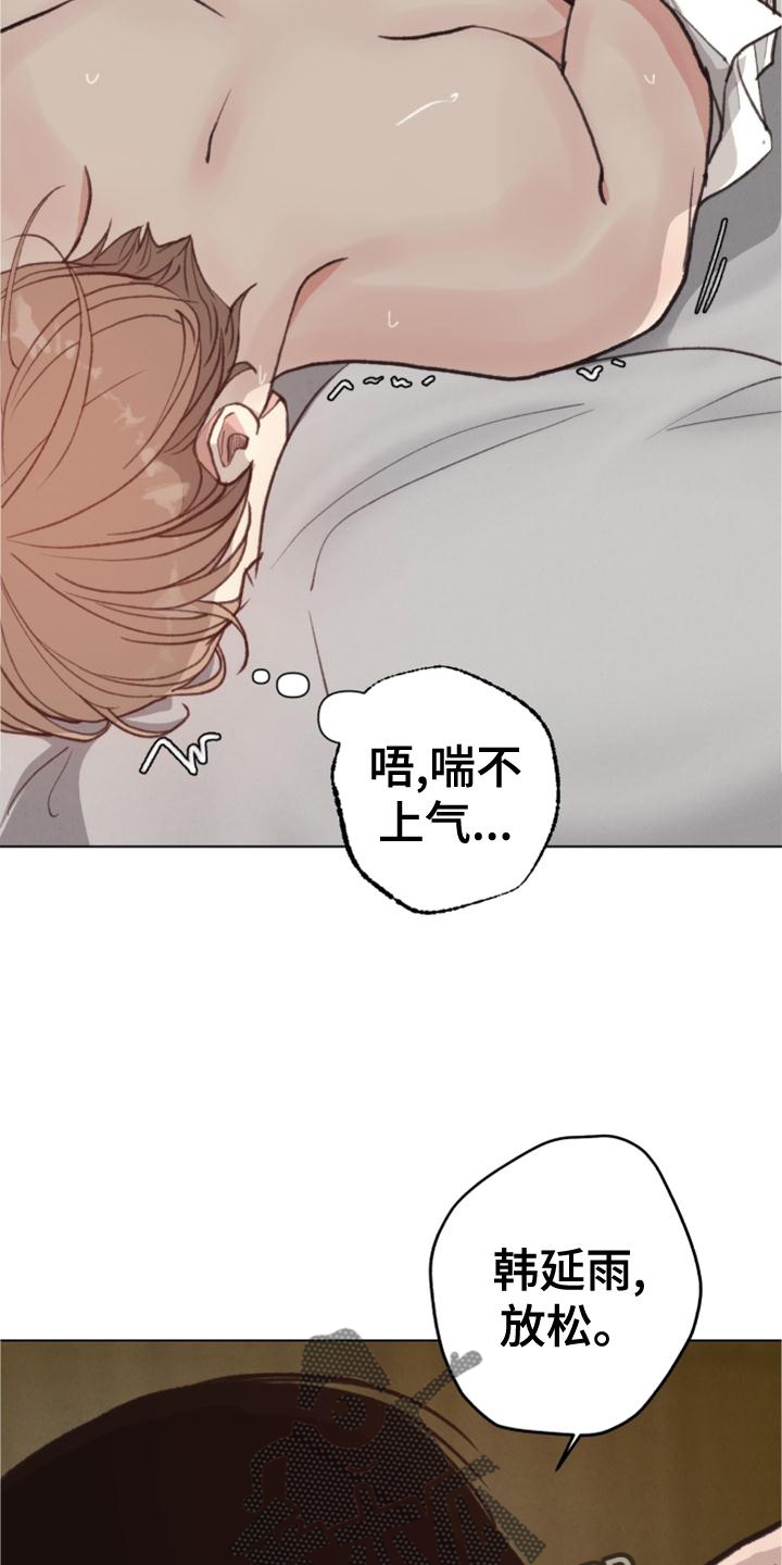 《法医疑云》第123章【番外】还不够 第25页