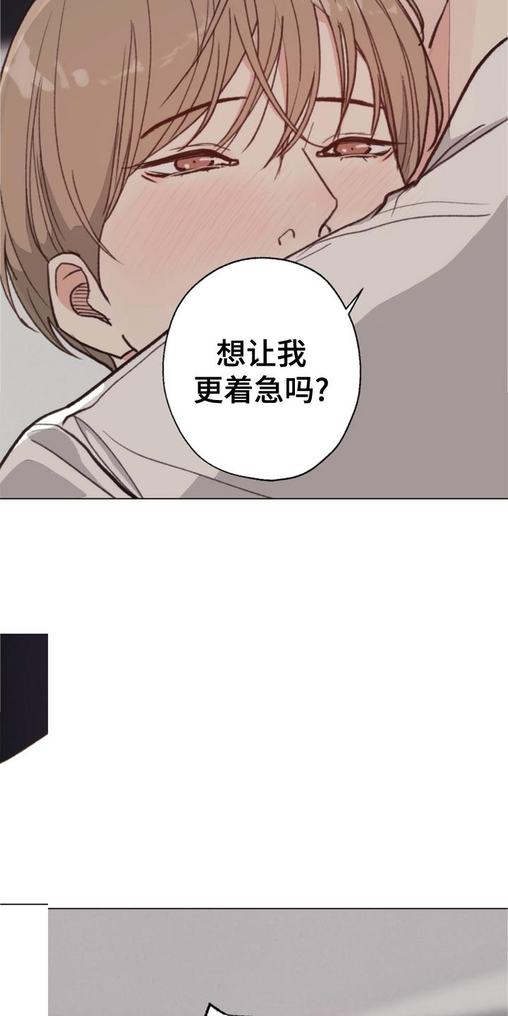 《法医疑云》第123章【番外】还不够 第3页