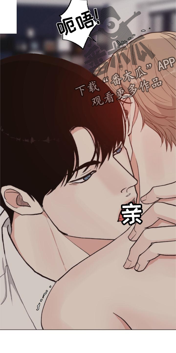 《法医疑云》第123章【番外】还不够 第4页